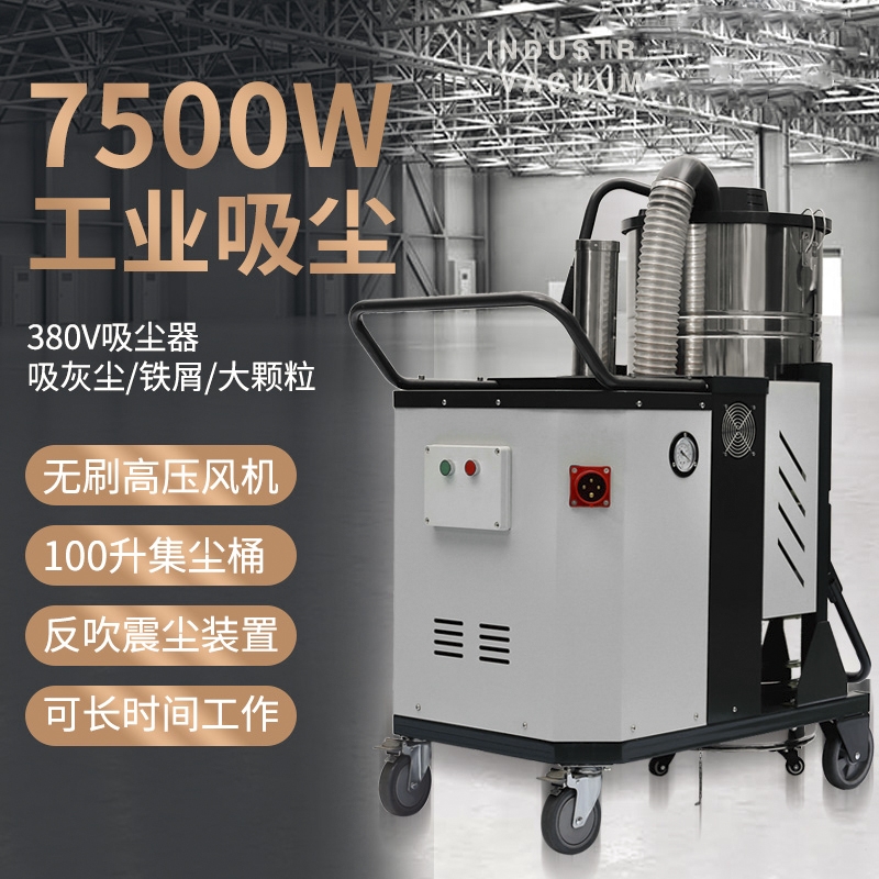 許昌G301/G401/G551/G751系列吸塵器