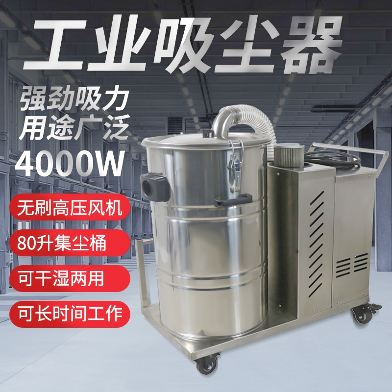 信陽(yáng)B280/B380/B480工業(yè)吸塵器